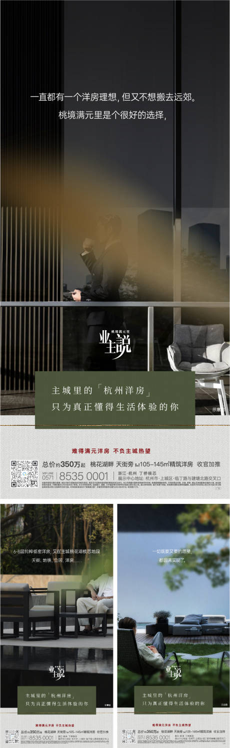 源文件下載【享設計】搜索編號：43350020660345225【業主代言海報】