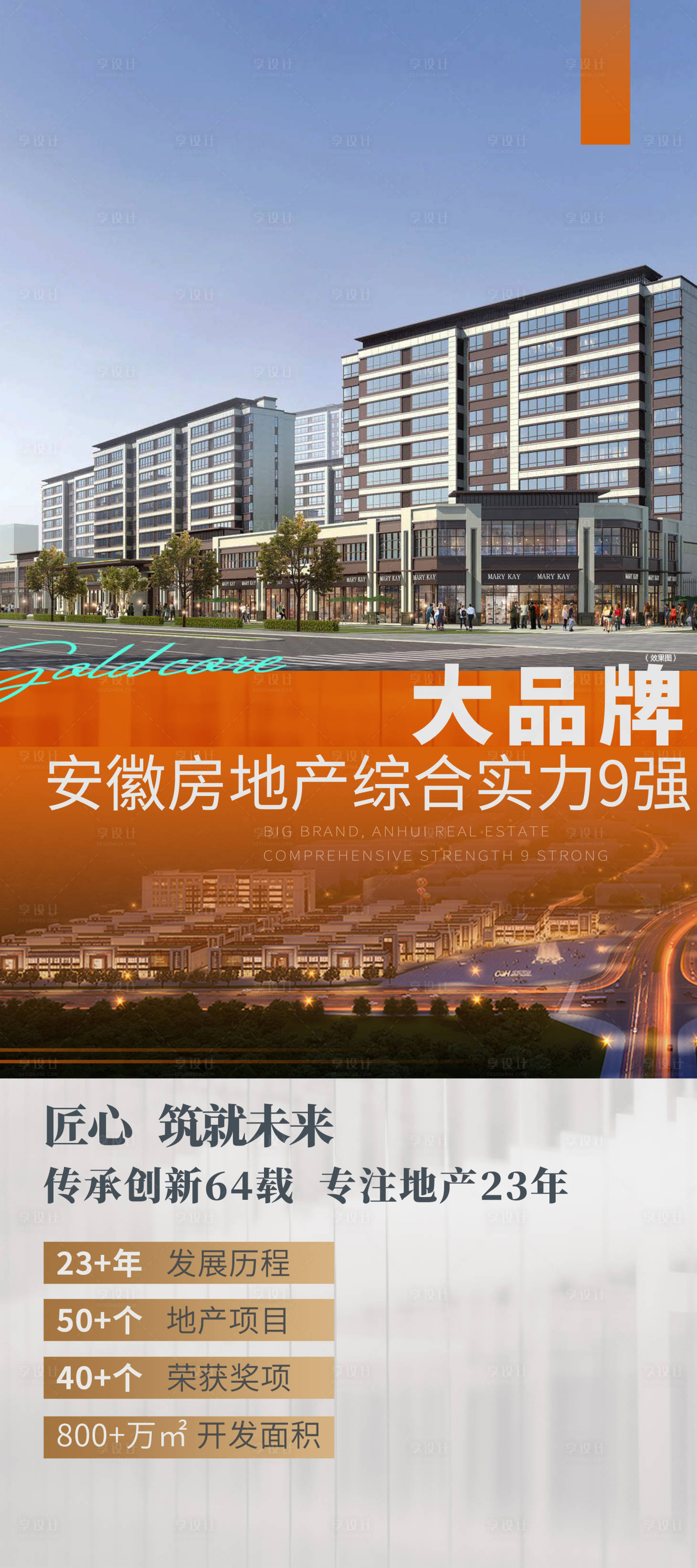 源文件下載【享設計】搜索編號：61650020095065377【品牌價值點海報】