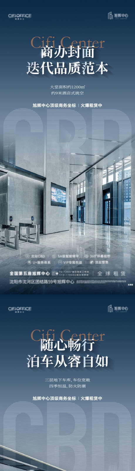 源文件下载【地产写字楼价值海报】编号：95840020268713222