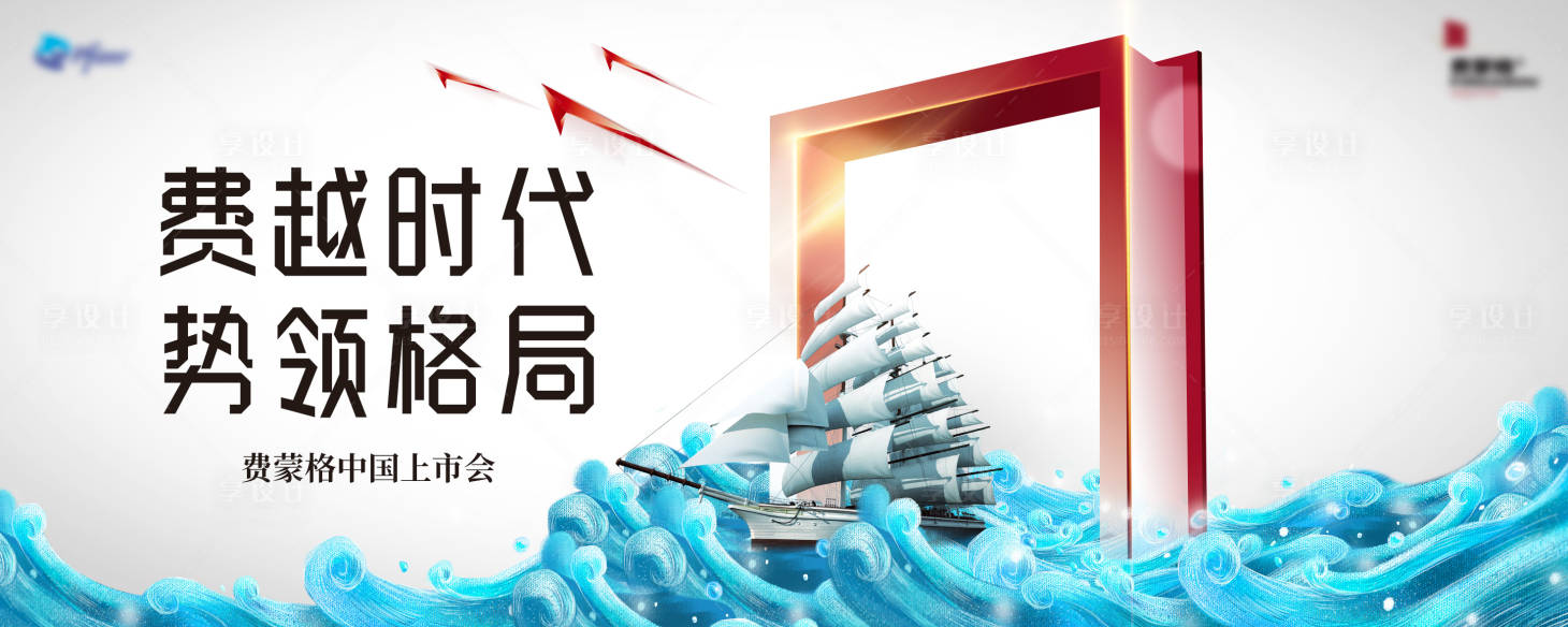 源文件下载【费蒙格上市会】编号：56000020681679314
