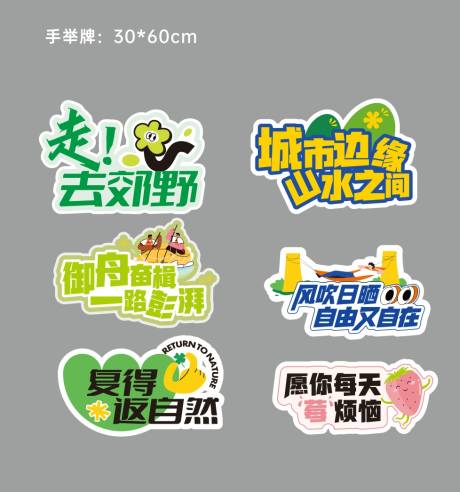 源文件下载【自然惬意手举牌】编号：29410020188399931