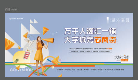 源文件下載【享設計】搜索編號：41700020585534040【商鋪形象海報】