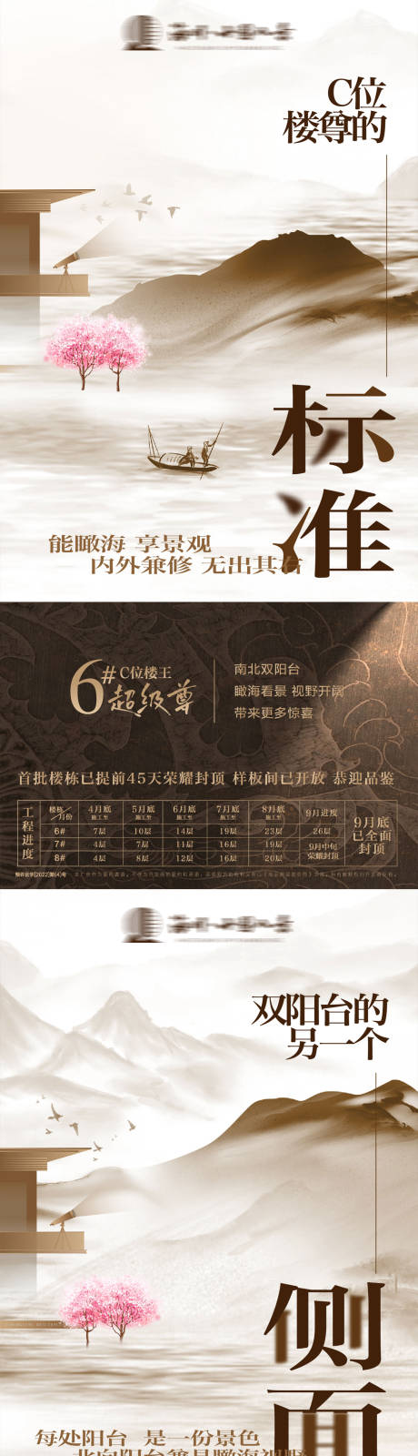 源文件下載【享設計】搜索編號：43890020263192692【加推樓王價值點系列】
