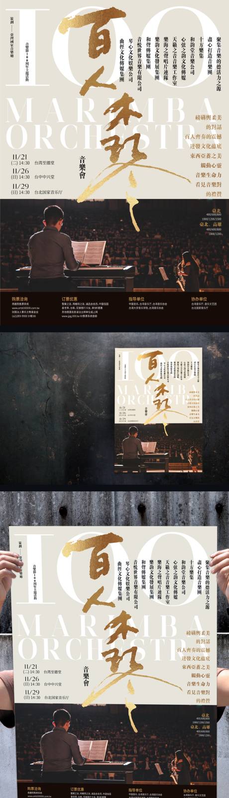 源文件下载【音乐会海报】编号：41750020613331022
