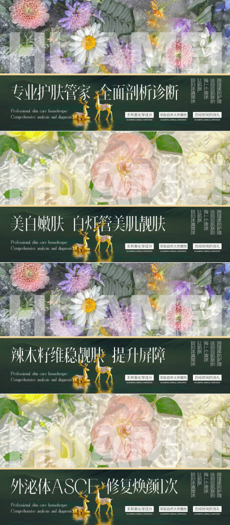 源文件下载【医美banner 】编号：20231129172226075