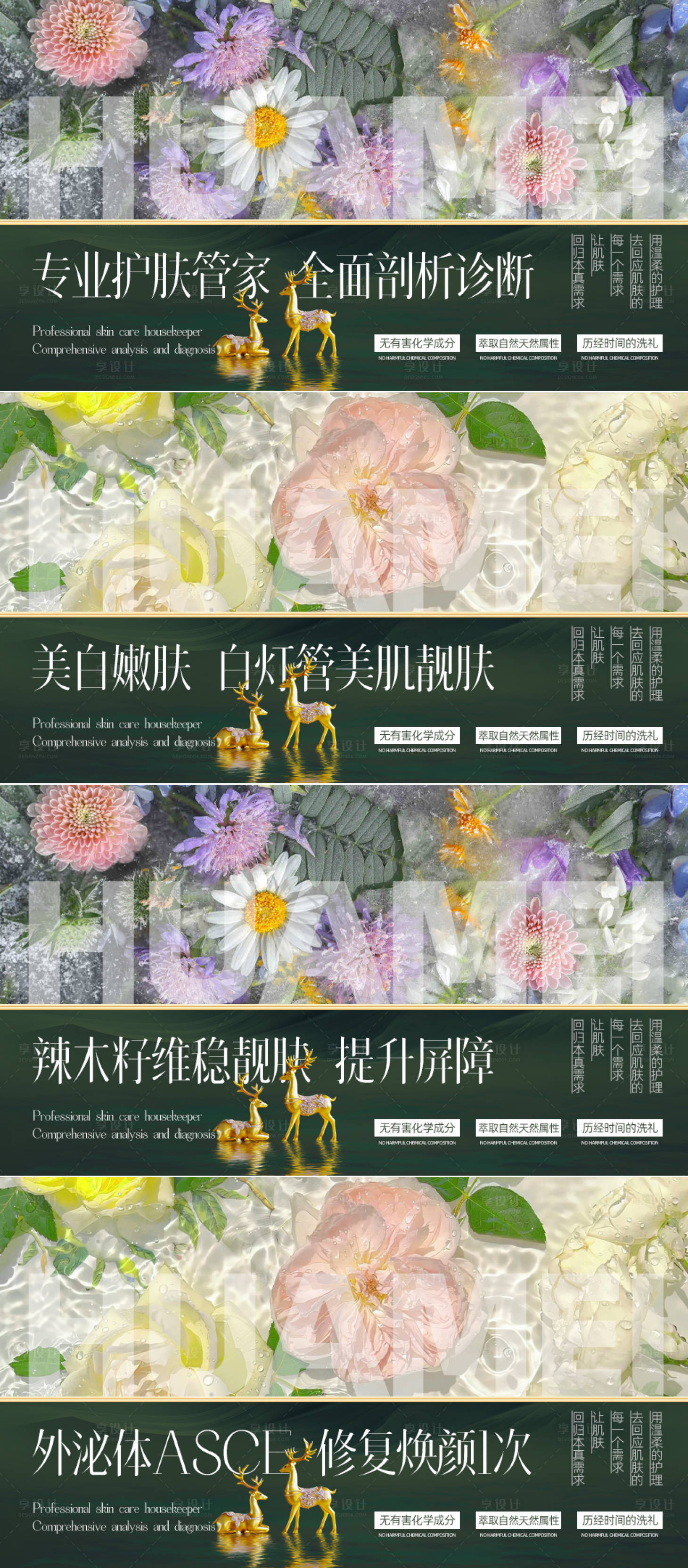 源文件下载【医美banner 】编号：91150020679458637
