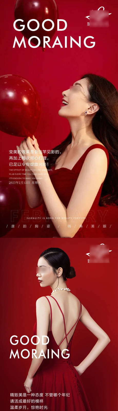 源文件下載【享設(shè)計(jì)】搜索編號：64190020469848149【醫(yī)美海報(bào)】
