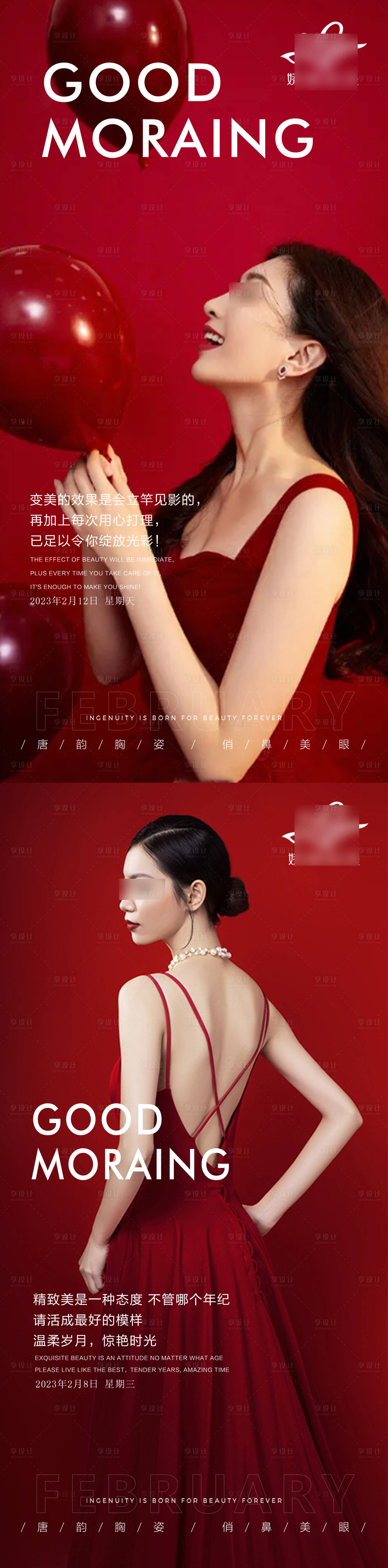 源文件下載【享設計】搜索編號：64190020469848149【醫美海報】