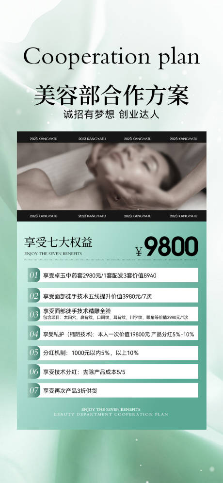源文件下載【招商海報】編號：45210020426057021