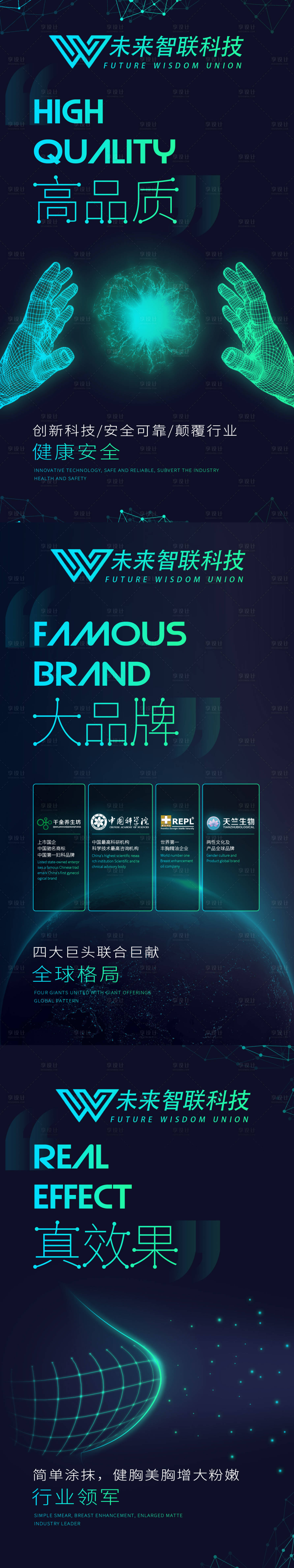 源文件下载【科技风医美海报】编号：10990020463169779