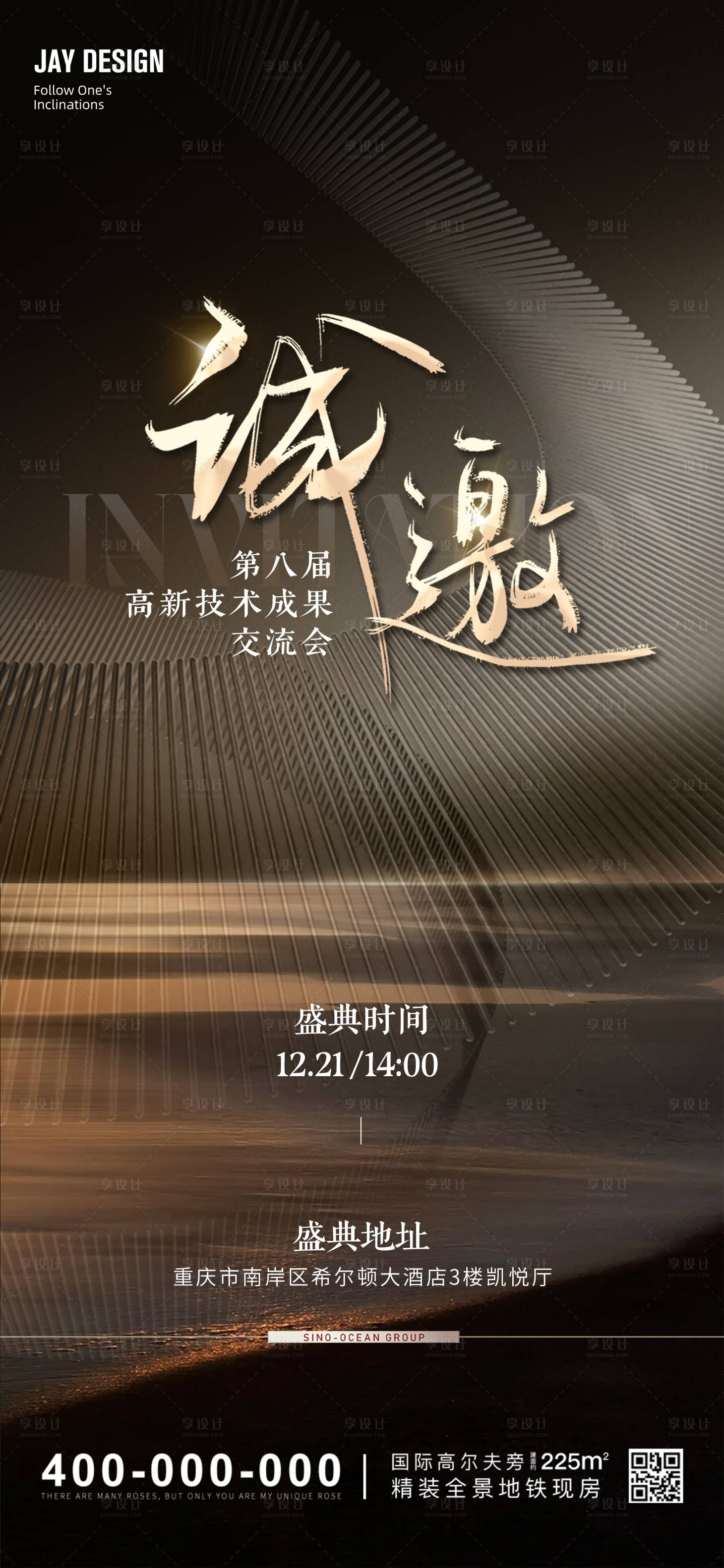 源文件下載【享設(shè)計(jì)】搜索編號：76410020470674217【地產(chǎn)黑金邀請函海報(bào)】