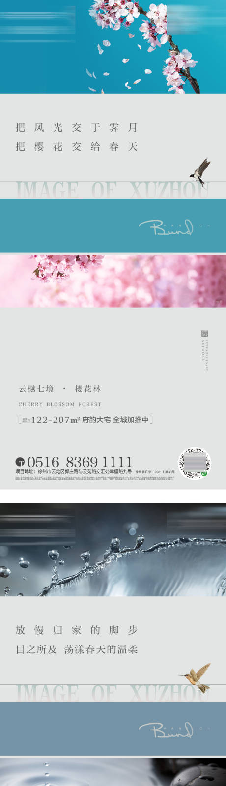 源文件下載【享設計】搜索編號：85330020363306832【項目價值點海報】
