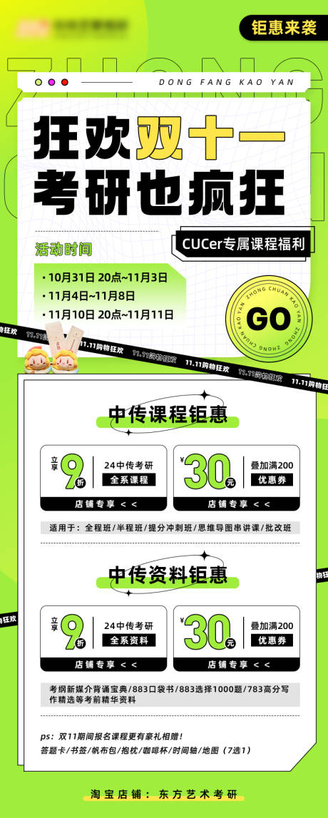 源文件下载【狂欢双十一】编号：51870020142592058