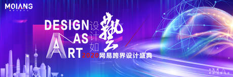 源文件下载【艺术节年会背景板】编号：13210020416333743