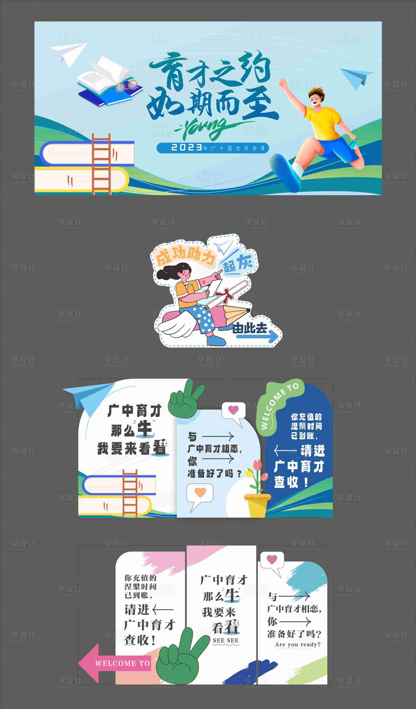 源文件下载【开学美陈】编号：47630020159894097