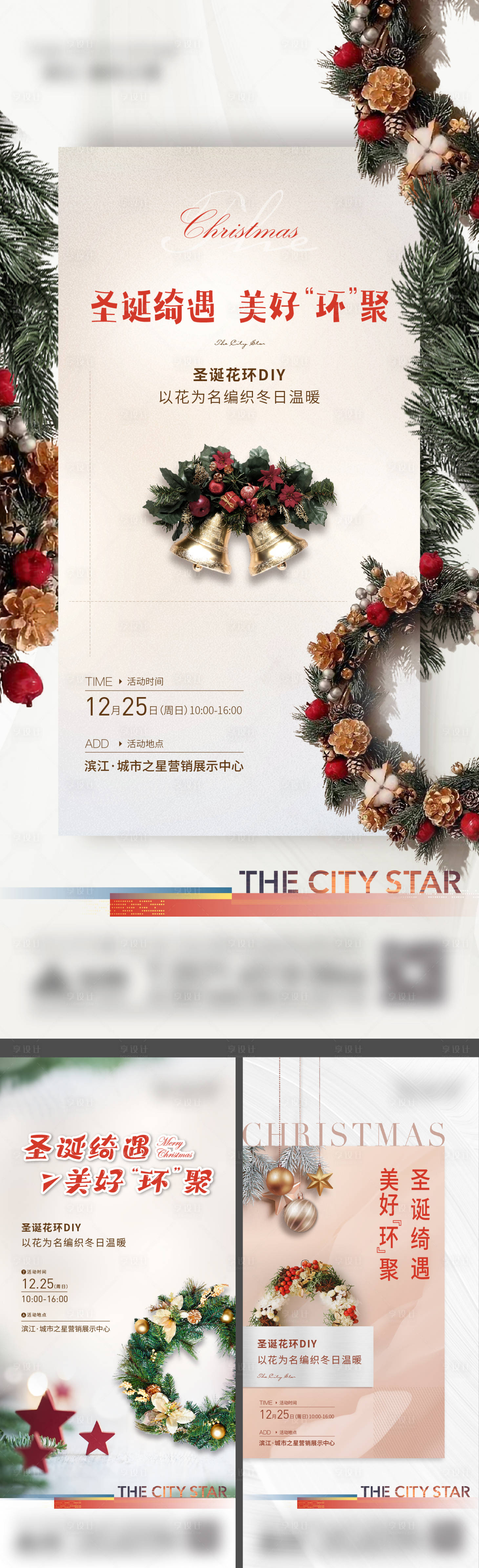 源文件下载【圣诞活动】编号：37370020565305319