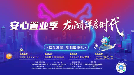 源文件下载【地产主画面】编号：56950020410693335