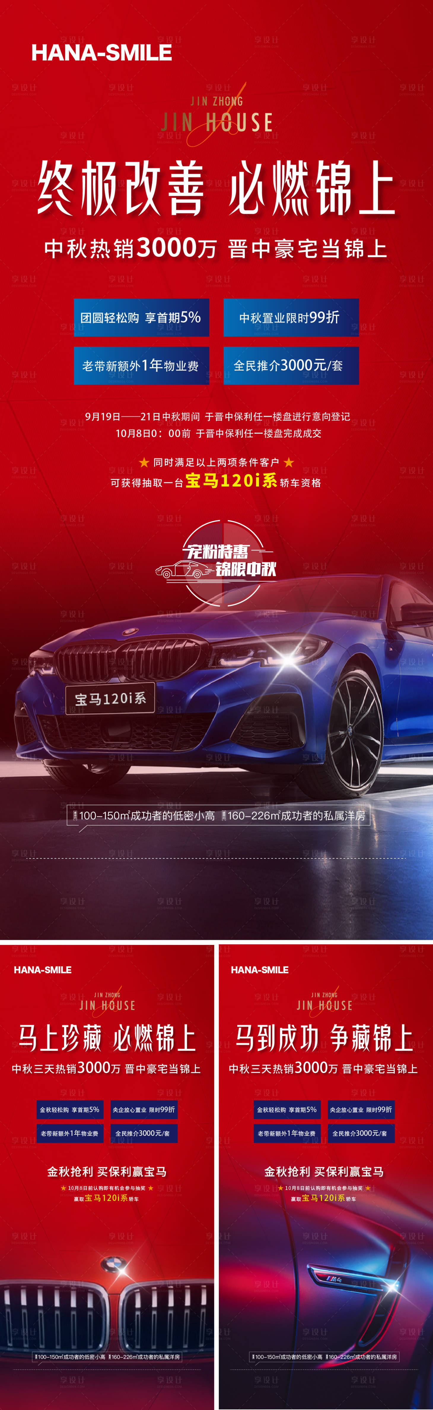 源文件下载【宝马试驾活动】编号：66860020276928209