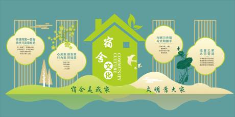 源文件下载【宿舍文化校园文化墙】编号：95100020589751063