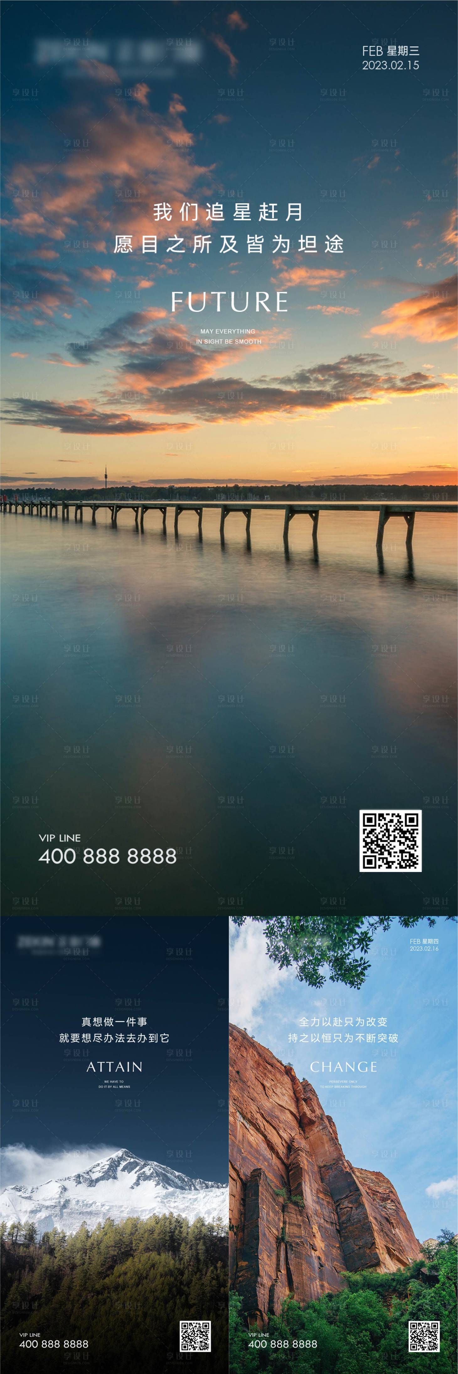 源文件下载【享设计】搜索编号：40820020615113946【早安风景励志图】