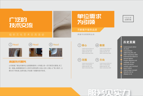 源文件下载【品牌形象墙】编号：42030020645197783