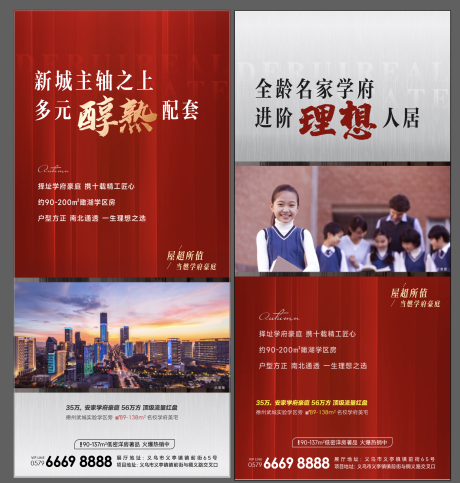 源文件下載【享設計】搜索編號：72350020123413781【地產(chǎn)價值點海報】