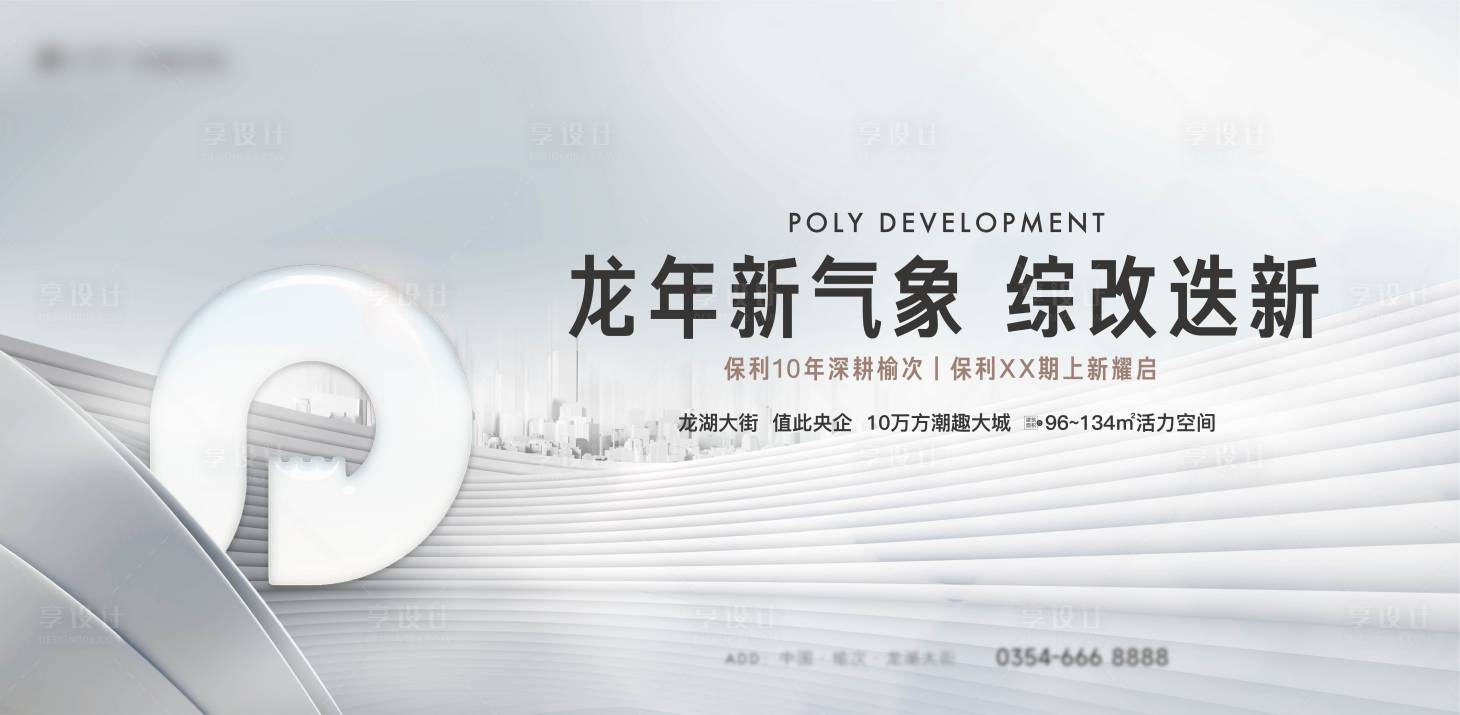 源文件下载【城市灰白大气主画面】编号：90660020146096294