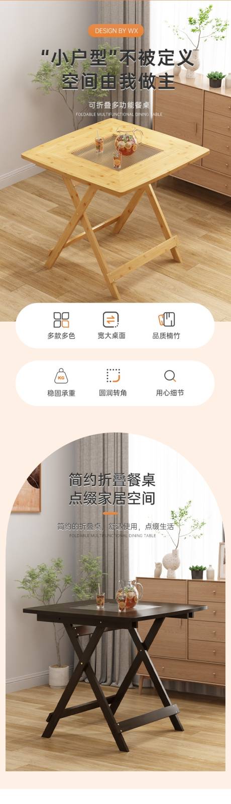 源文件下载【折叠桌详情】编号：31290020357399285