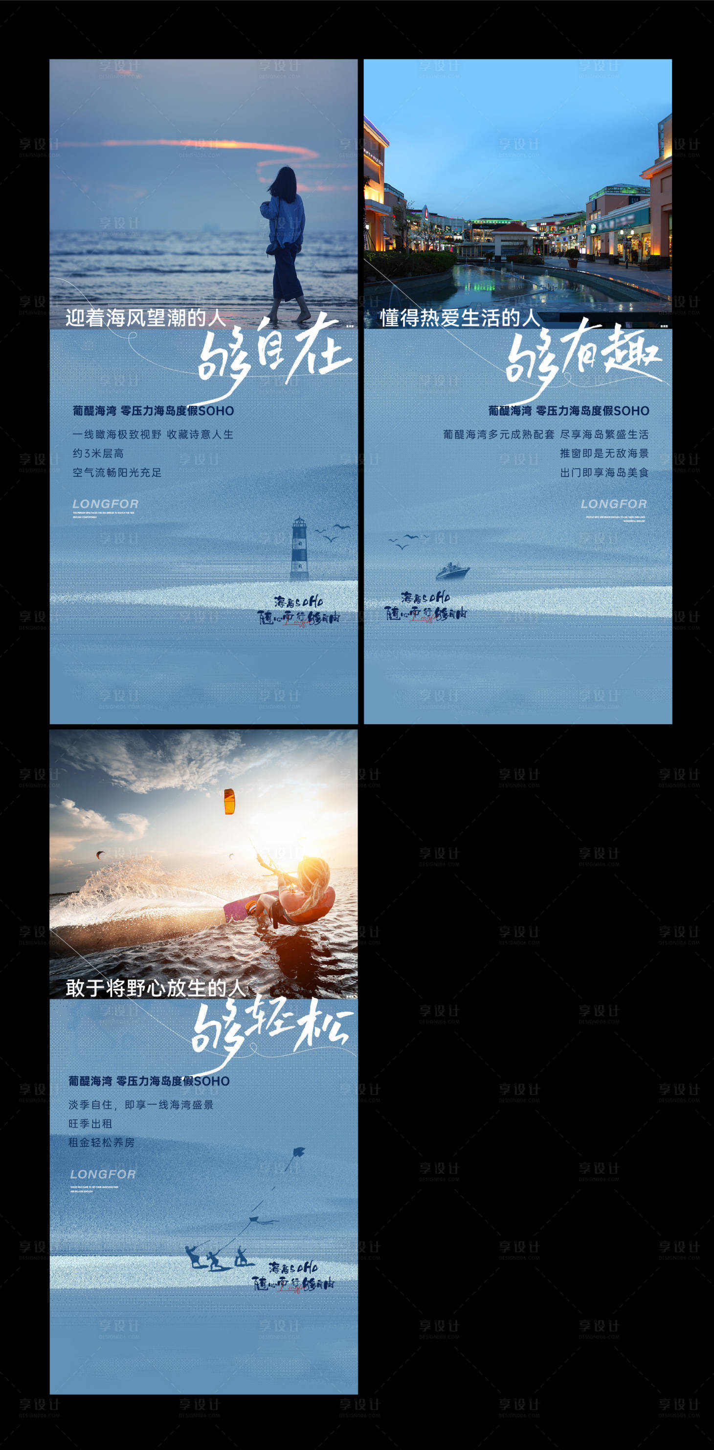 源文件下载【享设计】搜索编号：65690020649614098【海边价值海报】