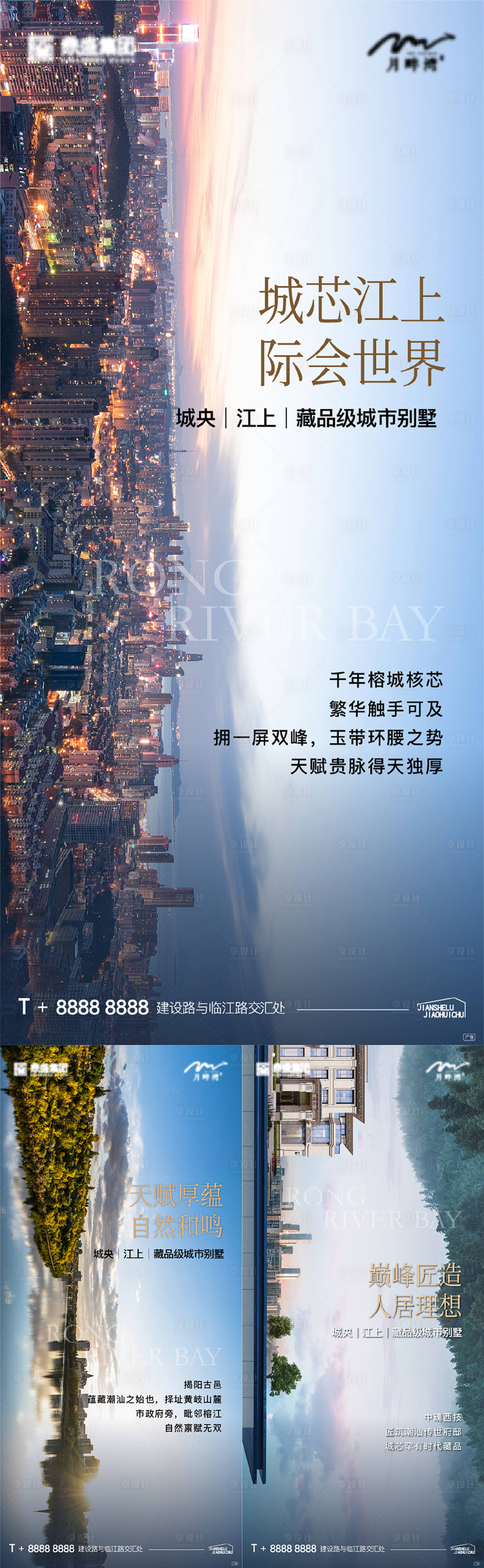 源文件下载【享设计】搜索编号：96050020168267081【城市价值点海报】