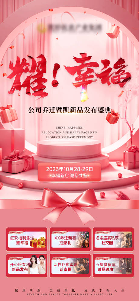 源文件下载【公司发布海报】编号：94710020692033597