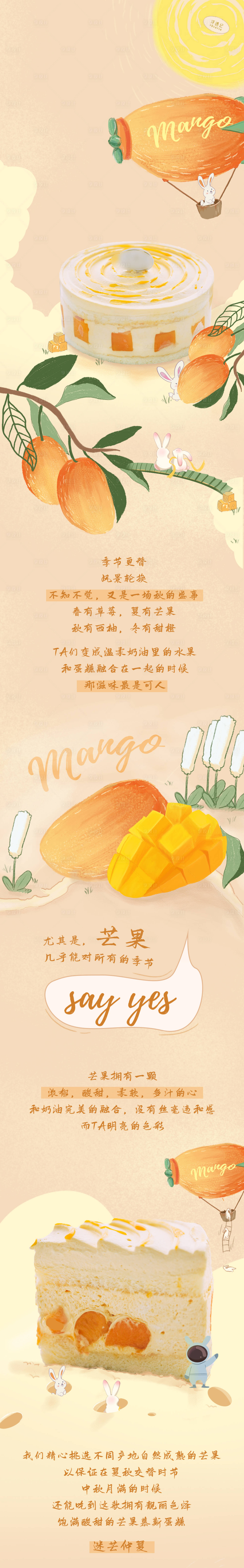 源文件下载【芒果蛋糕公众号】编号：71020020347216553