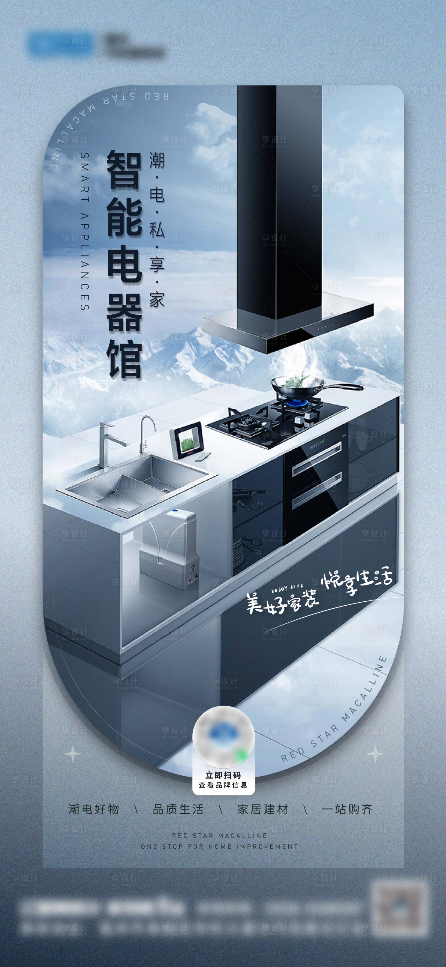 源文件下載【享設計】搜索編號：76150020361751553【智能電器 】