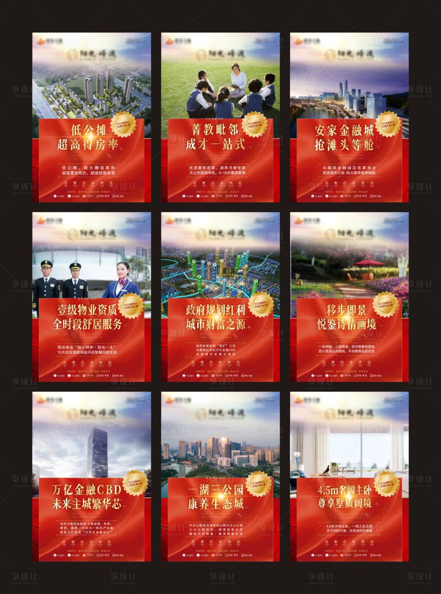 源文件下載【享設計】搜索編號：51300020557119812【價值點】