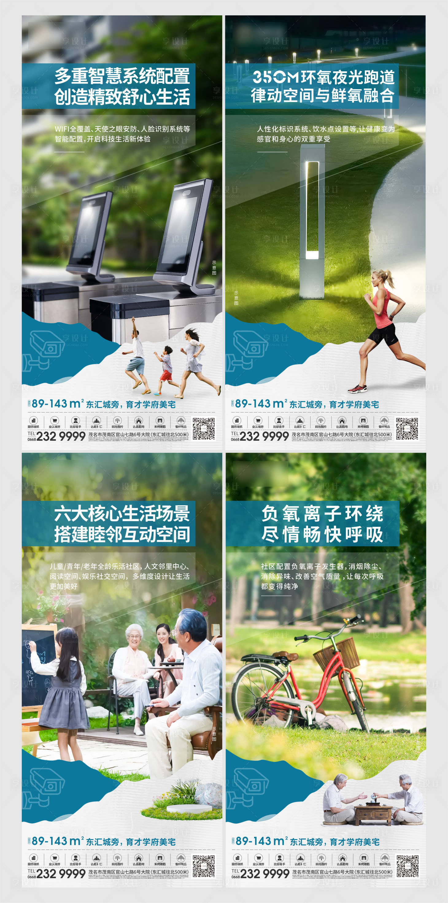 源文件下载【园林价值点海报】编号：58710020624731906