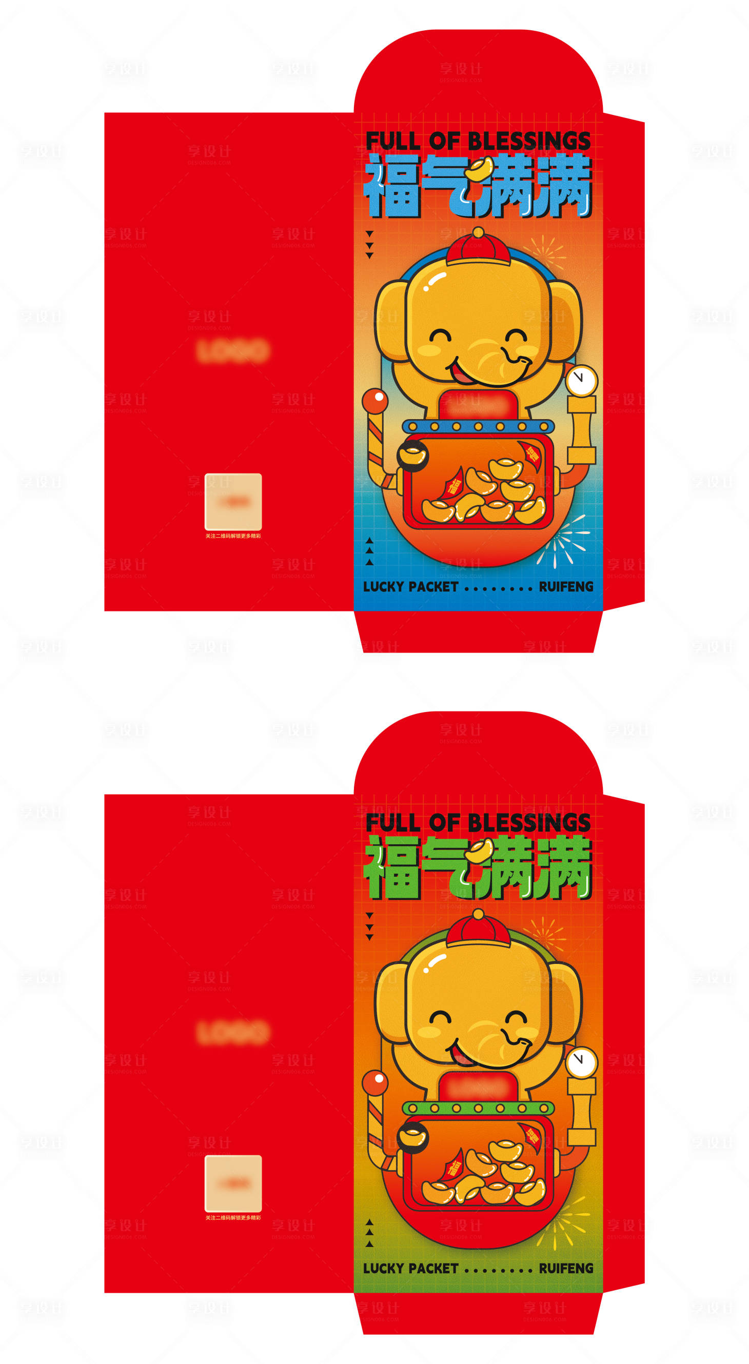 源文件下载【享设计】搜索编号：37550020623908308【新年小象红包】