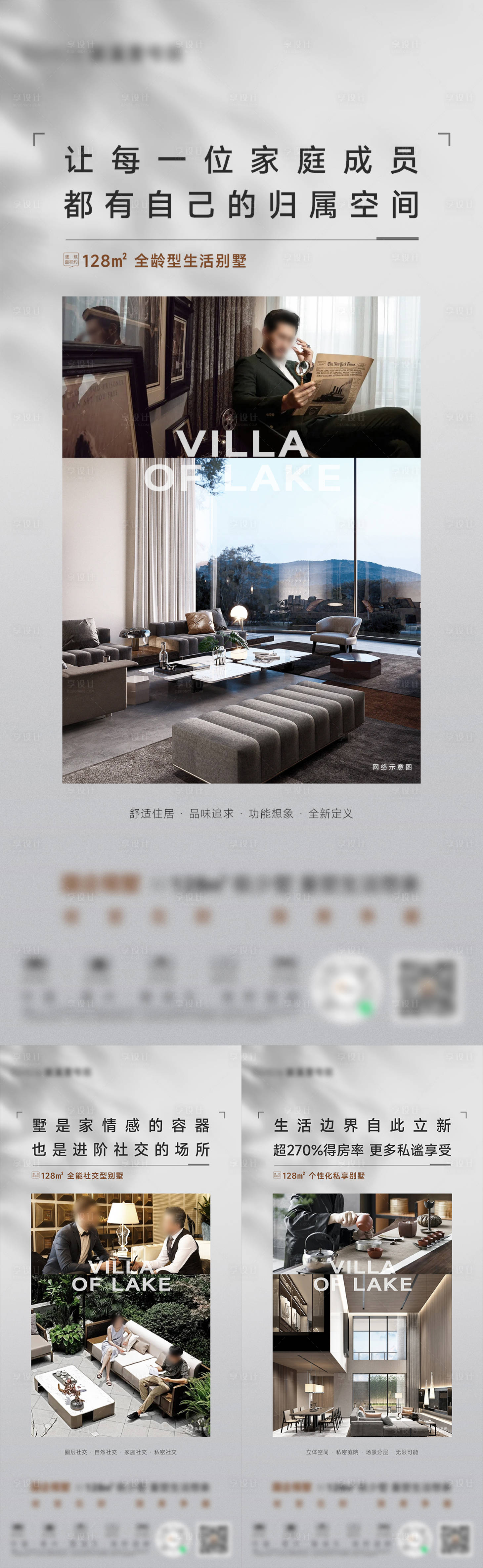 源文件下載【享設計】搜索編號：82890020282822054【別墅價值系列海報】