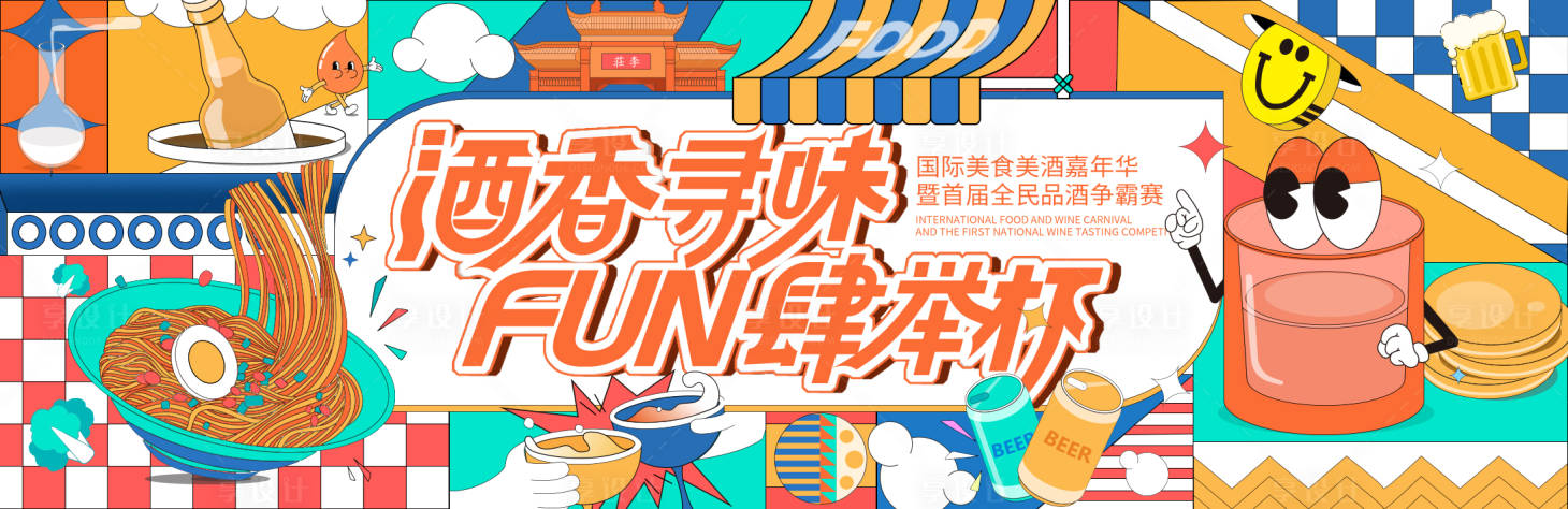 源文件下載【享設(shè)計(jì)】搜索編號(hào)：94950020512474427【活動(dòng)主畫(huà)面】