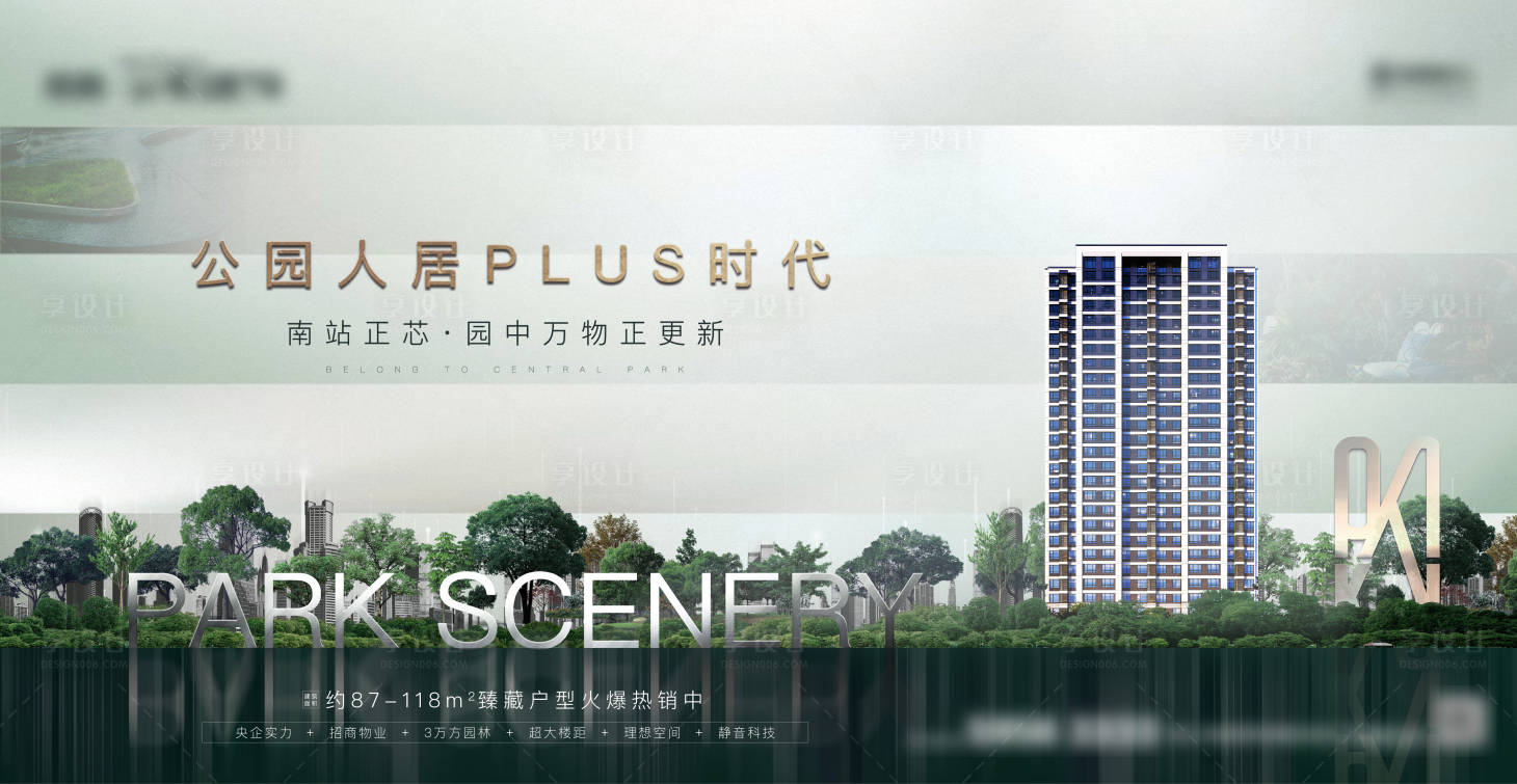 源文件下載【享設計】搜索編號：82820020167808945【園林地產畫面主形象】