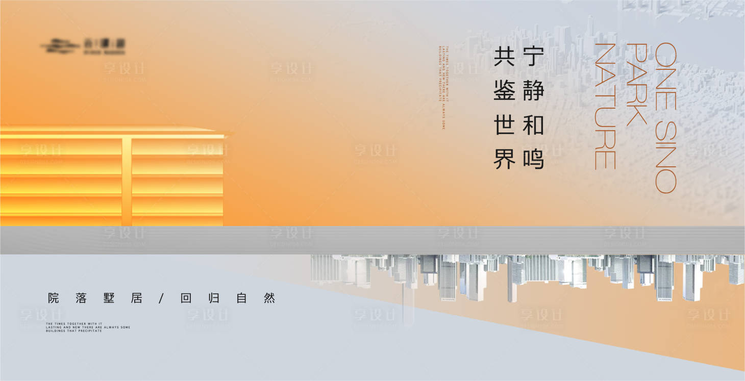 源文件下載【城市地產(chǎn)建筑背景板】編號(hào)：52620020704765141