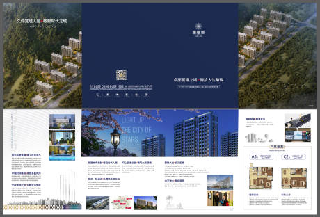 源文件下載【享設計】搜索編號：22600020189166486【地產折頁】