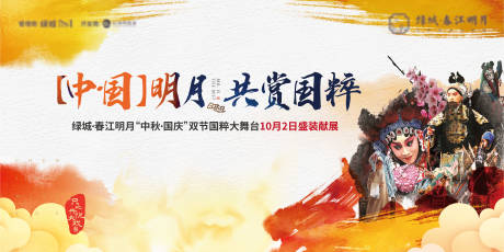 源文件下载【国粹主画面】编号：39250020691648194