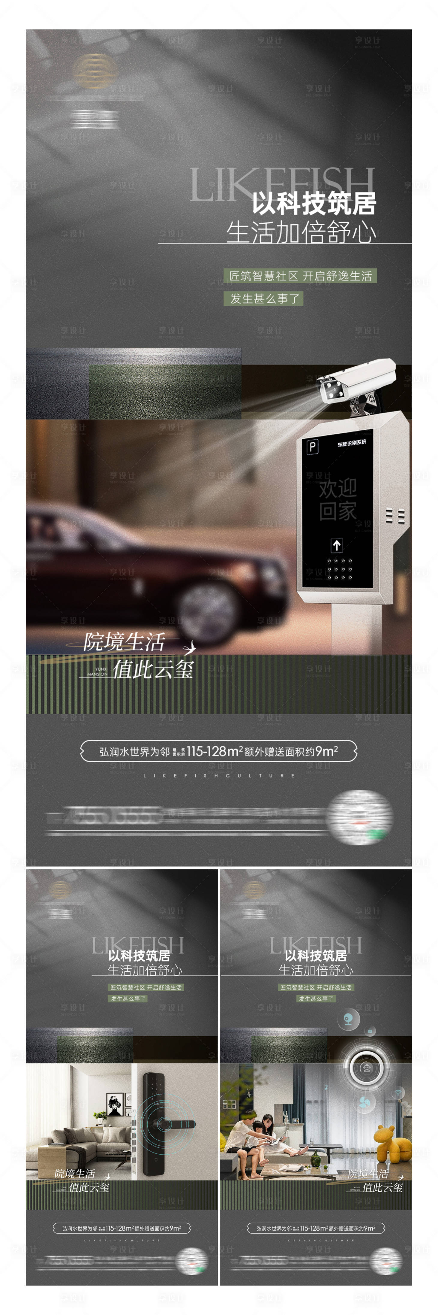 源文件下載【享設計】搜索編號：41670020494732696【品牌配套系列稿】