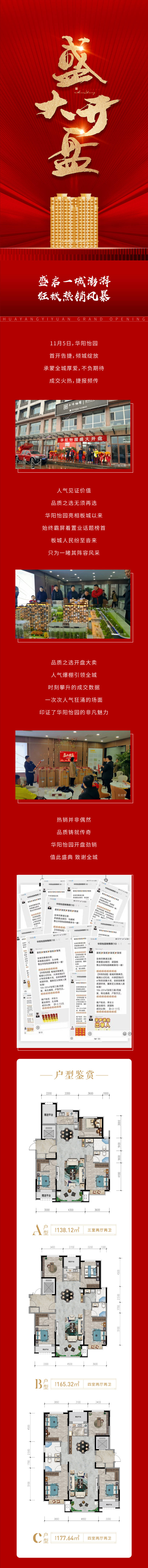源文件下载【享设计】搜索编号：28490020229114566【开盘长图】