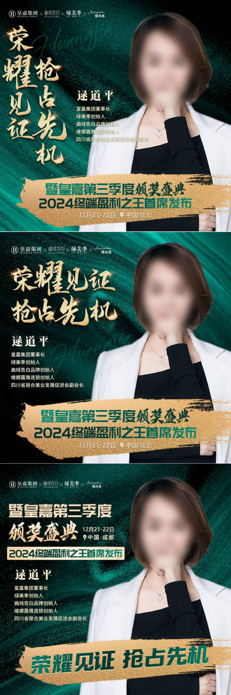 源文件下载【享设计】搜索编号：30120020578627420【医美会议头像】
