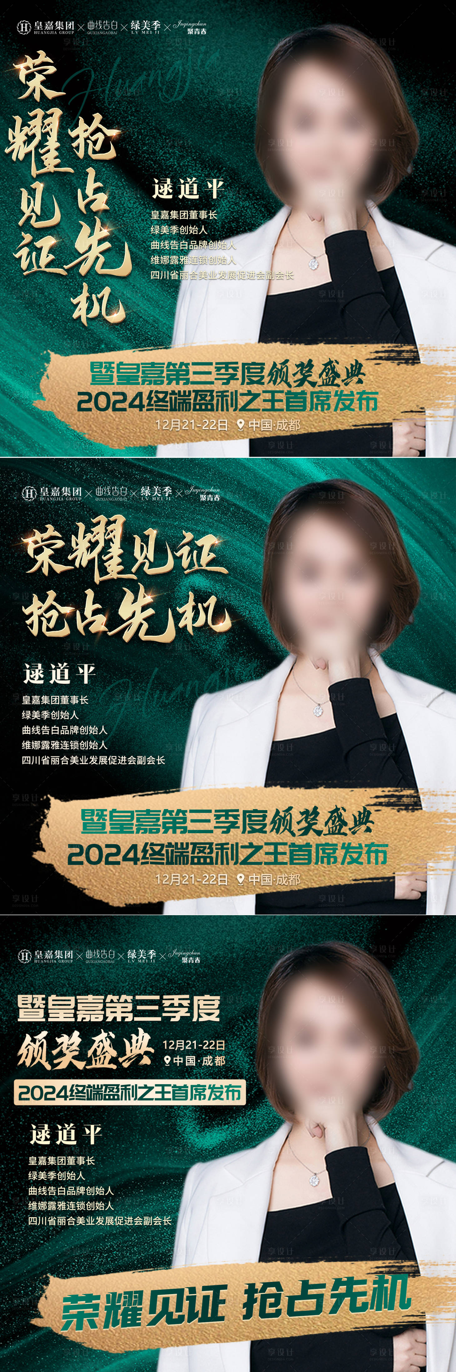 源文件下载【享设计】搜索编号：30120020578627420【医美会议头像】