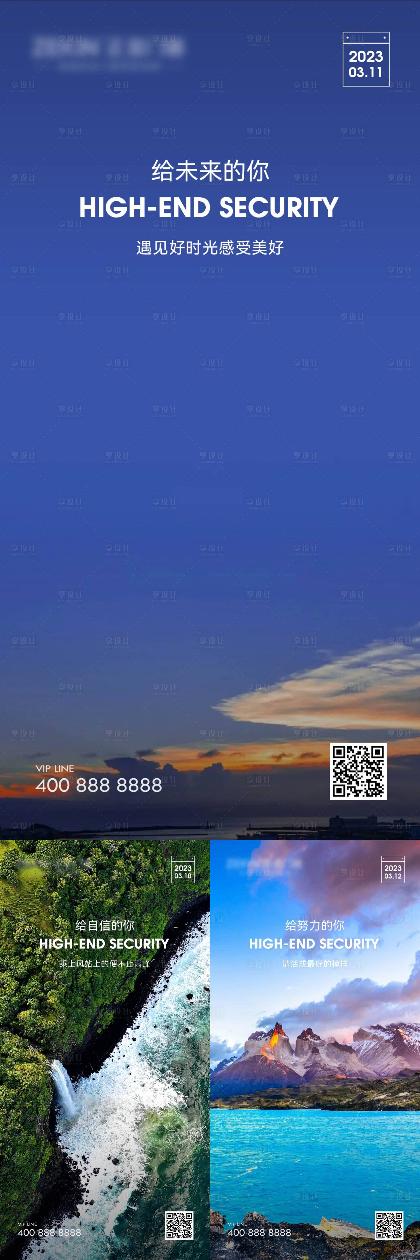 源文件下載【享設計】搜索編號：69330020704713752【早安風景勵志圖】