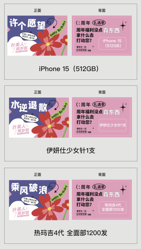 源文件下载【活动刮刮卡卡片设计】编号：59310020521297809