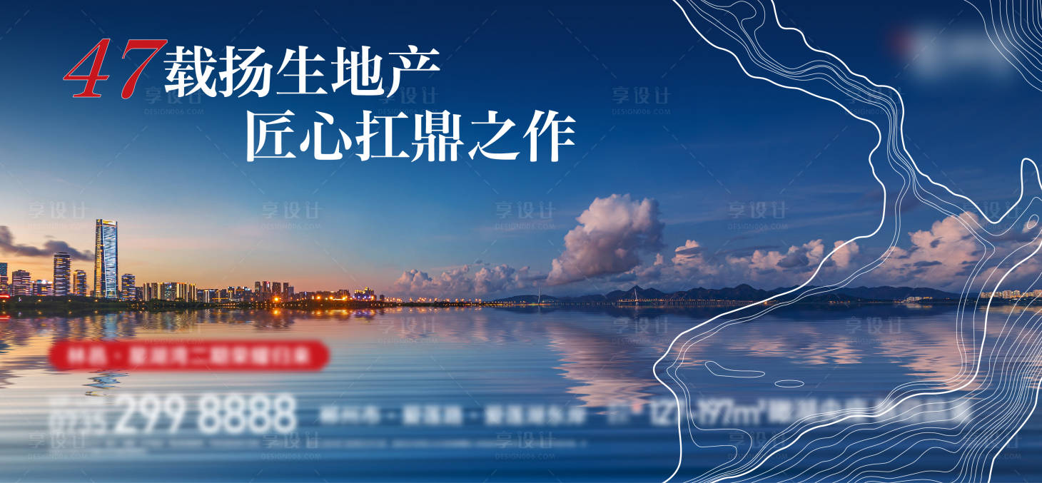 源文件下载【地产湖居园林价值点系列围挡海报】编号：73170020505959742