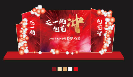 源文件下载【誓师大会美陈堆头】编号：50580020217662463